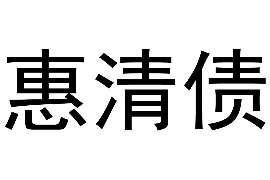 旬邑遇到恶意拖欠？专业追讨公司帮您解决烦恼